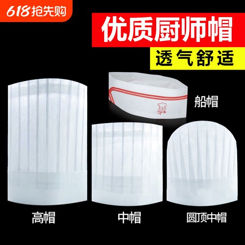 一次性厨师帽子|回头客超1000人