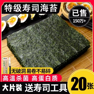 寿司海苔包饭饭团子新鲜紫菜包饭儿童早餐饭团寿司工具商用批发