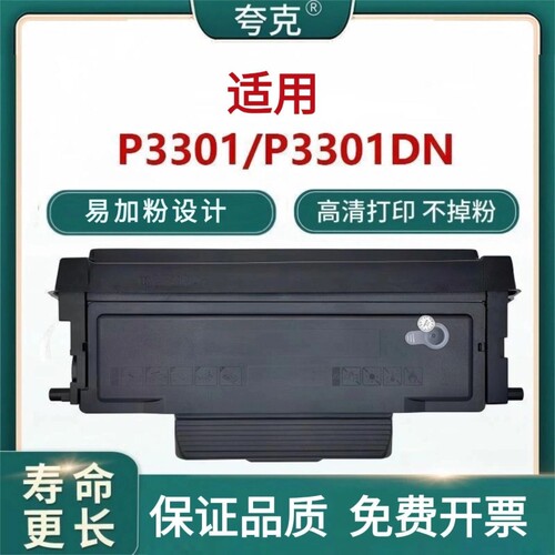 适用奔图DO463硒鼓粉盒