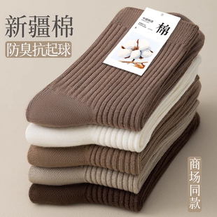 中筒袜运动防臭纯色棉袜女士长袜 秋冬季 新疆棉袜子女2025新款 爆款