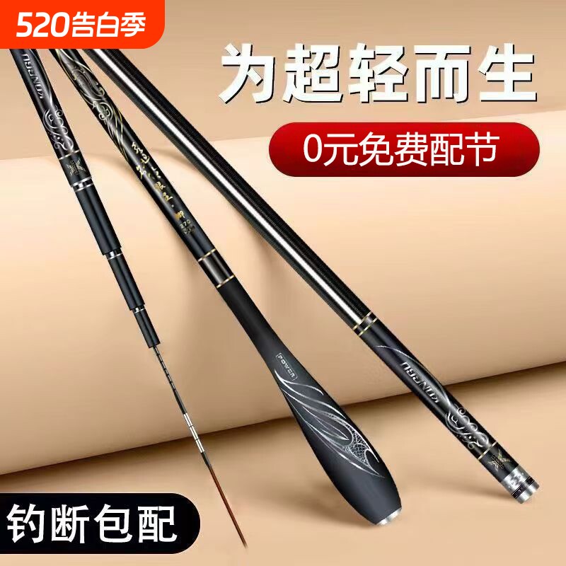 钓鱼竿野钓鲫鲤鱼竿手竿28调19调超轻超硬高碳溪流竿台钓鱼杆套装