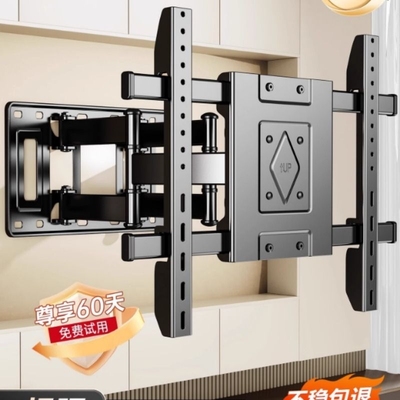通用电视机挂架伸缩旋转折叠支架壁挂适用海信TCL小米65/75/85寸