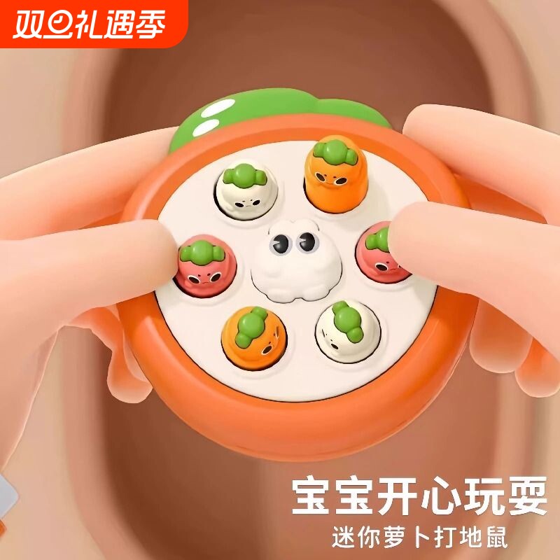 【宝妈推荐】儿童打地鼠按按乐