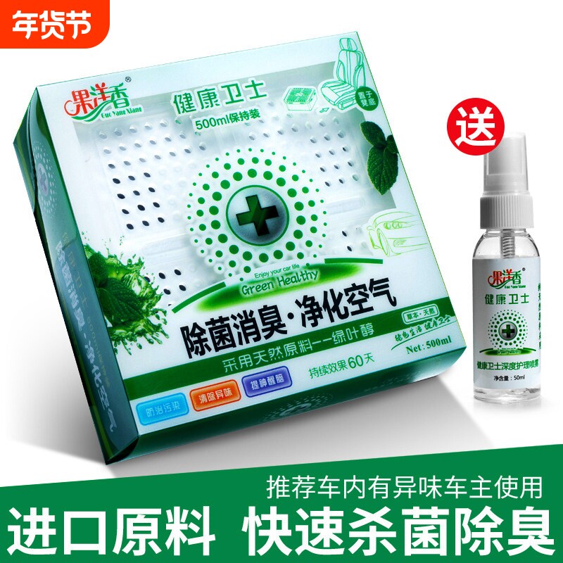 车载香膏香水祛烟味除甲醛 净化空气香薰 母婴安全香薰产品