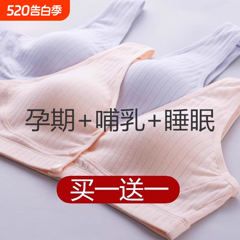 哺乳内衣哺乳背心孕妇内衣孕期专用哺乳期防下垂聚拢大码孕期内衣