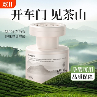 车载香薰2025新款 高级感香氛香水汽车专用持久留淡香车内净化空气