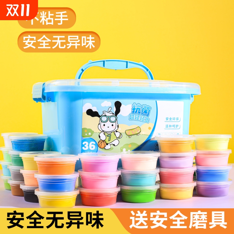 儿童超轻粘土彩泥12色24色36色橡皮泥幼儿园手工diy轻黏土手办小学生专用模具工具太空泥抗菌