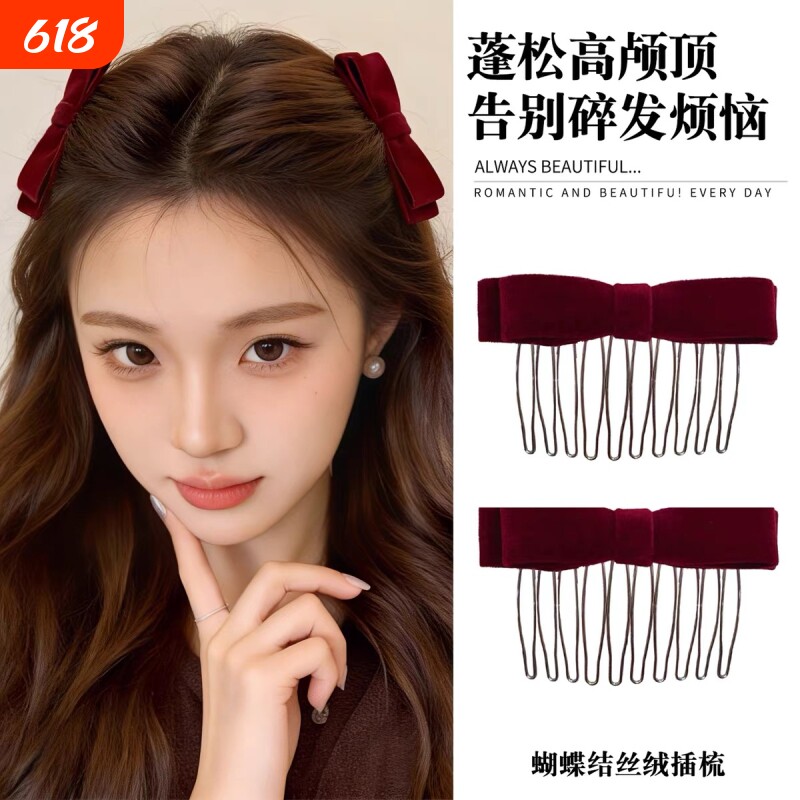 丝绒蝴蝶结发梳倒插梳发夹侧边发卡刘海梳头饰碎发女黑色蓬松红色