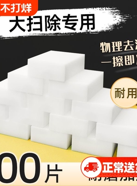 神奇海绵魔力擦去污耐用纳米魔术擦鞋清洁洗碗神器百洁布大扫除