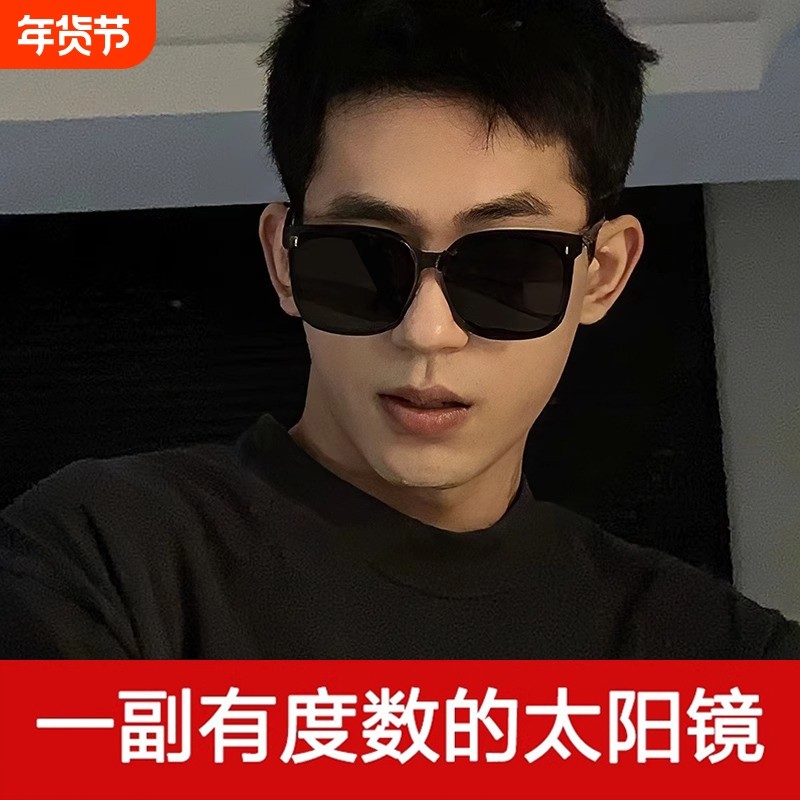 gm近视墨镜男太阳镜女高级感可配有度数防紫外线开车专用眼镜圆脸