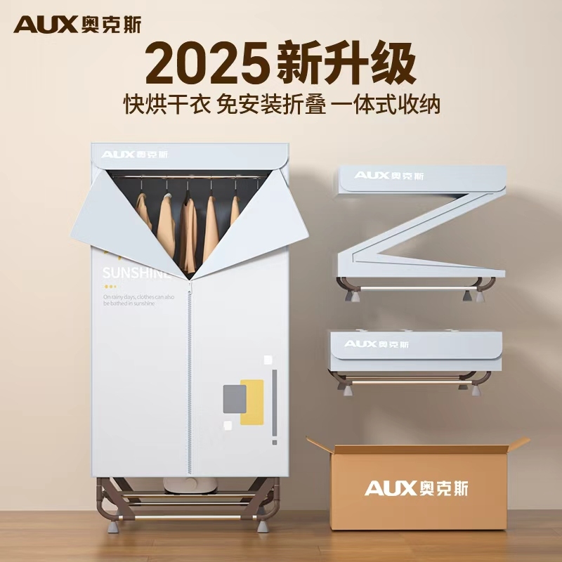 免安装干衣机大容量家用可折叠烘干机衣服衣物双层衣柜风干衣机