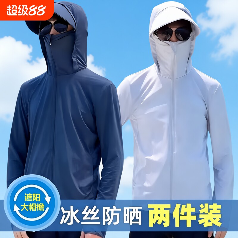 冰丝防晒衣夏季薄款|千人加购图片