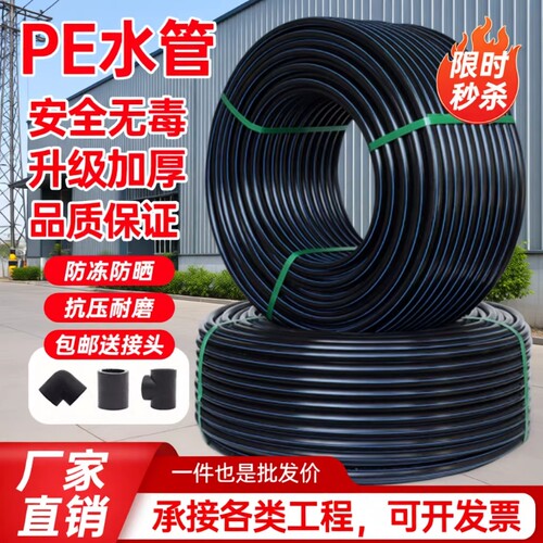 pe水管热熔自来水管4q分6分1寸3225黑硬管4050塑料水管防冻灌溉