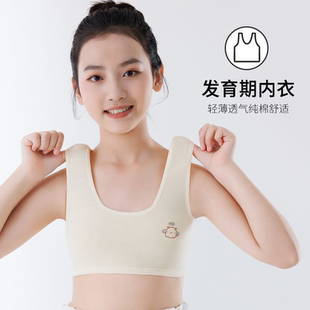 防凸点青春期文胸运动防震透气吊带背心式 无痕少女内衣一片式 阶段