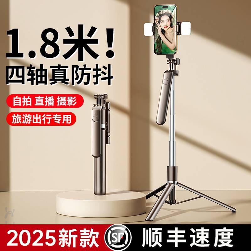 防抖2026新款自拍杆三脚架手机自拍神器360度旋转手持拍照旅游专用便携多功能直播拍摄支架蓝牙抖音轻便摄影图片