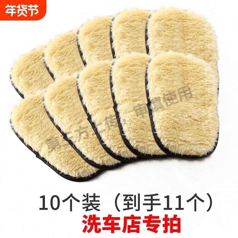 洗车手套羊毛纤维抹布工具不伤漆面擦车打蜡专用海绵熊掌毛绒神器
