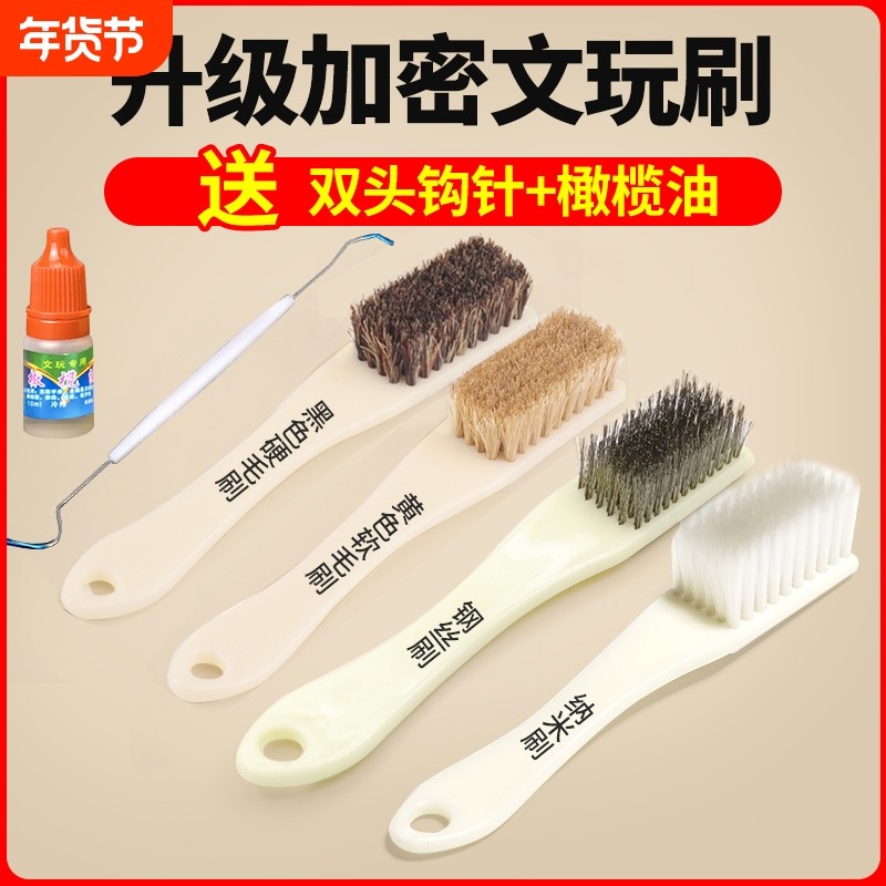 文玩刷子硼硬毛刷万毛刷核桃神器金刚专用手串纳米刷套装缝隙盘玩