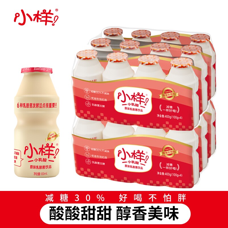 小样减糖版乳酸菌饮品100g*24瓶含乳饮料酸牛奶益生菌瓶装原味