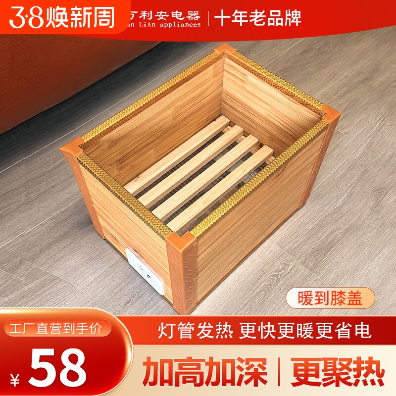 实木取暖器家用暖脚器小型电烤火箱电火桶烤火炉烘脚神器省电冬天