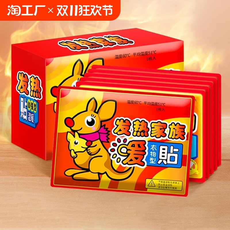 暖宝宝发热暖贴痛经女生用24小时自发热老人新款暖宫贴持久加强型