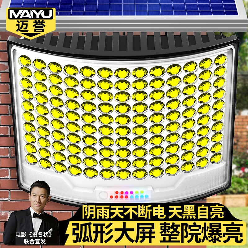 太阳能庭院灯户外灯家用大门口照明灯室外新农村一拖二防水道路灯