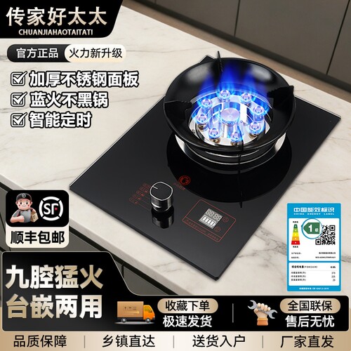 好太太燃气灶单灶家用台式液化气煤气嵌入式液化天然气猛火灶灶具