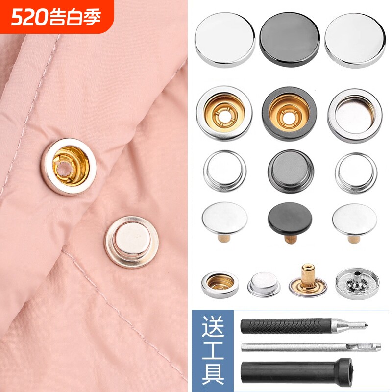 暗扣免缝纽扣羽绒服扣子按压式子母扣衣服钉扣四合扣金属按扣外套