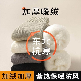 加厚袜子男款秋冬季中筒袜超厚仿羊毛袜加绒睡眠地板袜男士滑雪袜