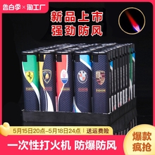 商超一次性防风明火金属打火机批发50只装电子防爆点火器耐用大号