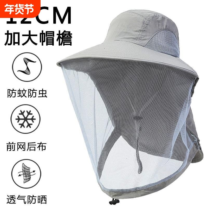 钓鱼帽防晒遮阳帽遮脸男女网纱面罩夏季户外登山帽大帽檐防蚊护颈