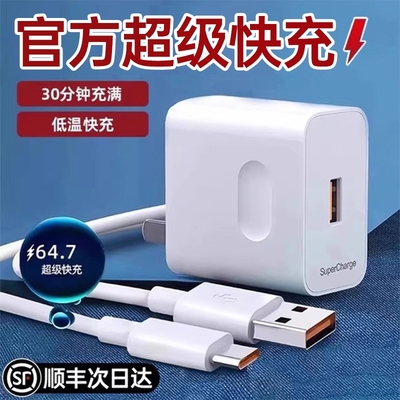 120W超级快充适用荣耀华为OPPO安卓VIVO充电器正品100W充电头mate50套装手机66W插头p50p40p30数据线闪充通用