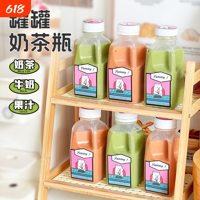 手提奶茶瓶食品级加厚牛奶瓶杨枝甘露酸奶可循环透明果汁瓶带盖
