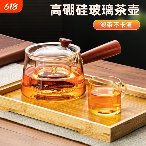 耐高温玻璃侧把煮茶壶