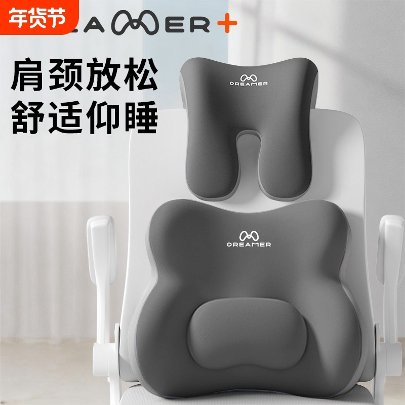 知梦人办公室椅子头枕加装护颈靠枕工位久坐腰靠睡觉座椅护腰靠垫