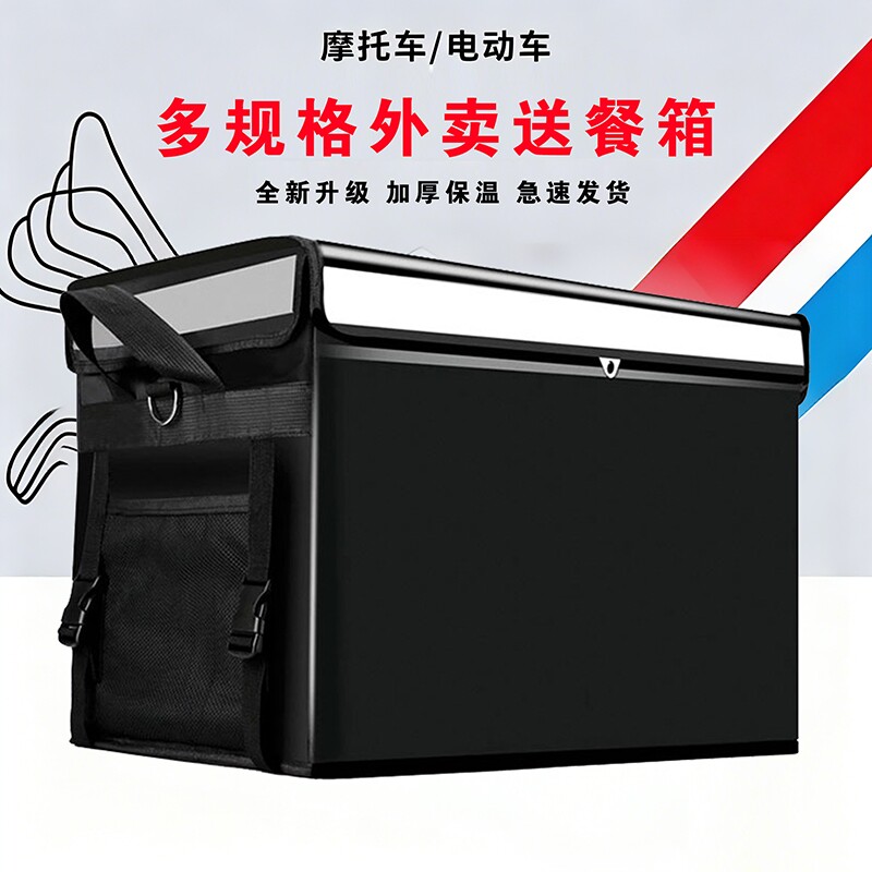 外卖箱大小号送餐箱骑手装备美团外卖保温箱电动摩托车配送箱防水