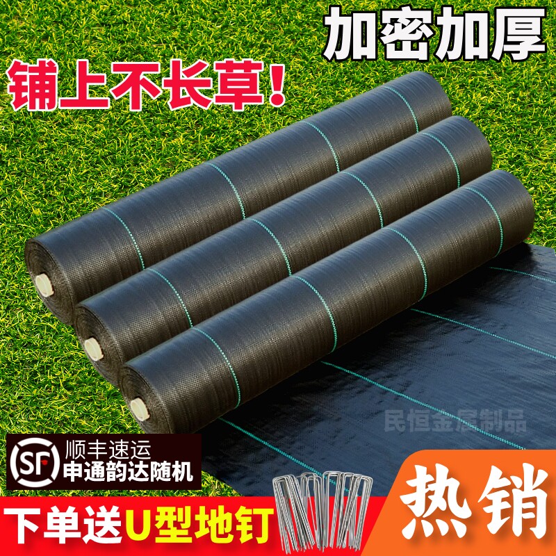 果树防草布耐用园艺地布遮草布盖草布地布隔草布果园防草长地膜