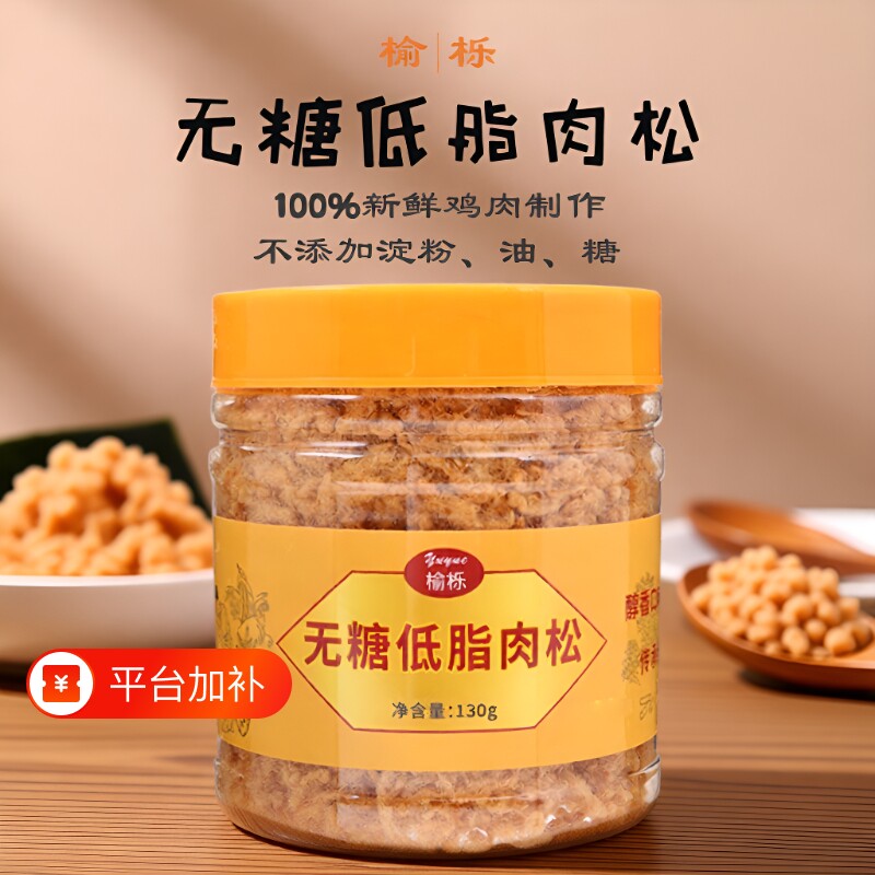 肉松敲~健康无糖无油低脂高蛋白原味海苔味香酥烘焙寿司用零鸡肉