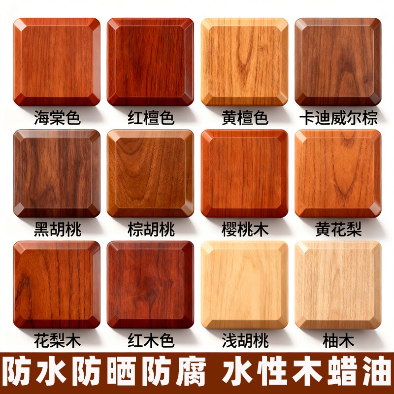 木蜡油木器漆油漆户外防腐木油专用木头防水木漆家用自刷涂料防晒