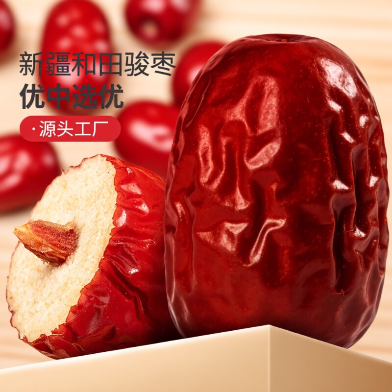 新疆特产灰枣骏枣5斤特官方旗舰店级免红枣子洗一级孕妇零食泡水