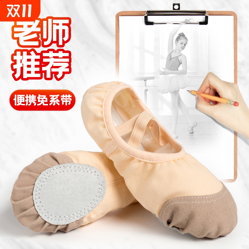舞蹈鞋女儿童软底女童芭蕾舞练功鞋专用皮头跳舞鞋真皮肉色艺考鞋