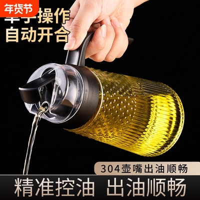 玻璃油壶家用厨房食品级自动开合新款装油瓶防漏油罐酱油醋调料瓶