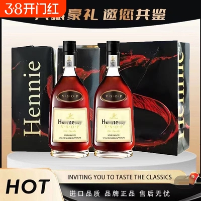 【原装礼盒】法国小轩仔vsop白兰地350ml双支礼盒装送礼40度洋酒