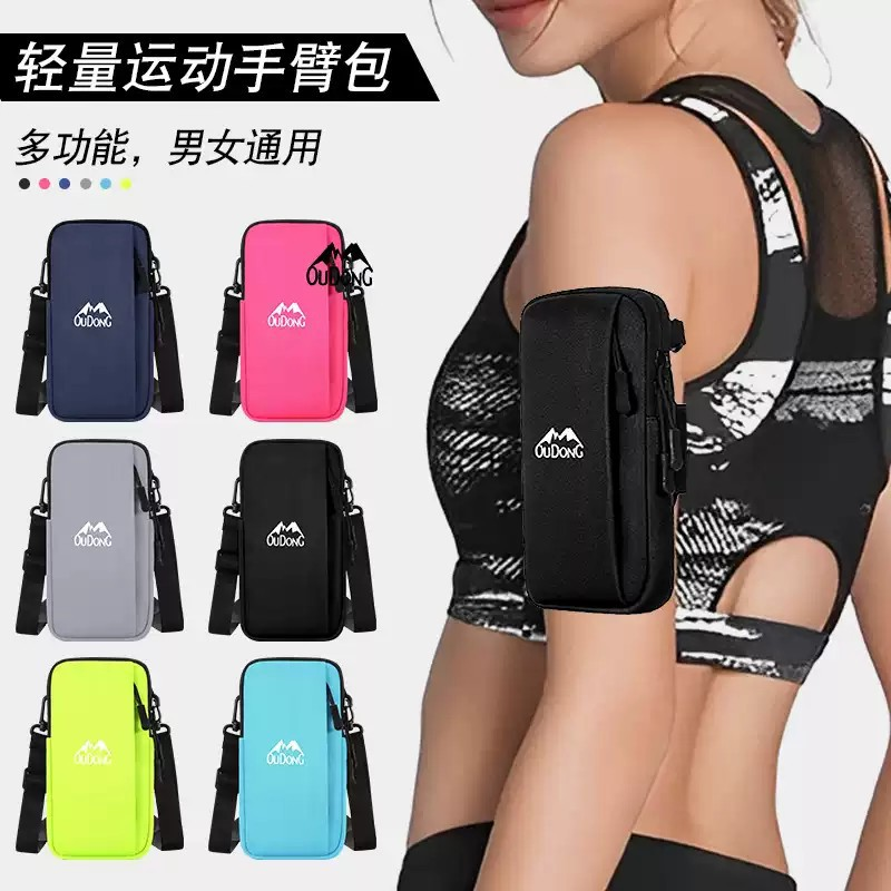 手机臂包手机袋运动跑步臂套健身户外装备收纳腕包多功能手腕手臂