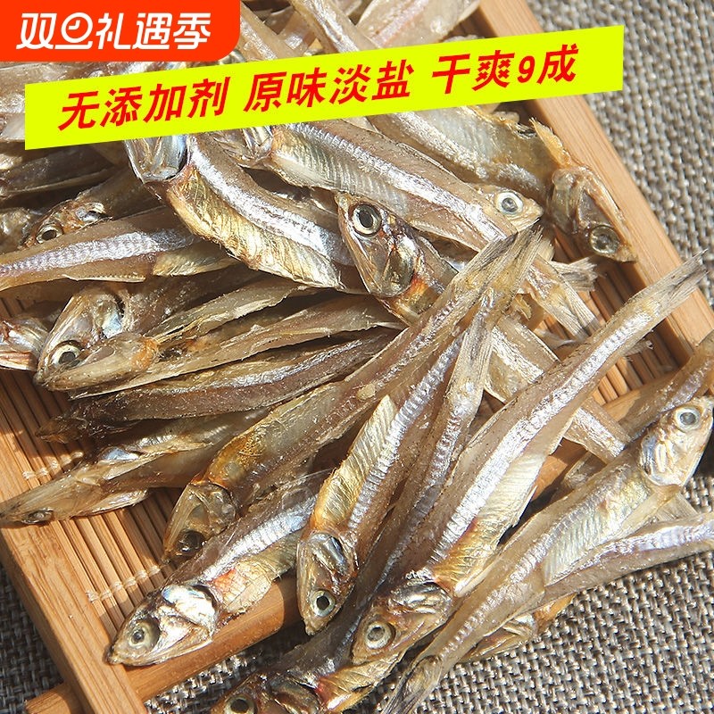 海燕鱼干小鱼干咸鱼小鱼仔毛毛海鲜干货小咸鱼干自晒风干渔民原味