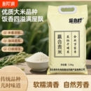 藤岛町苏北大米新米一级粳米软糯香甜5斤煮粥蒸米饭产地直发优质