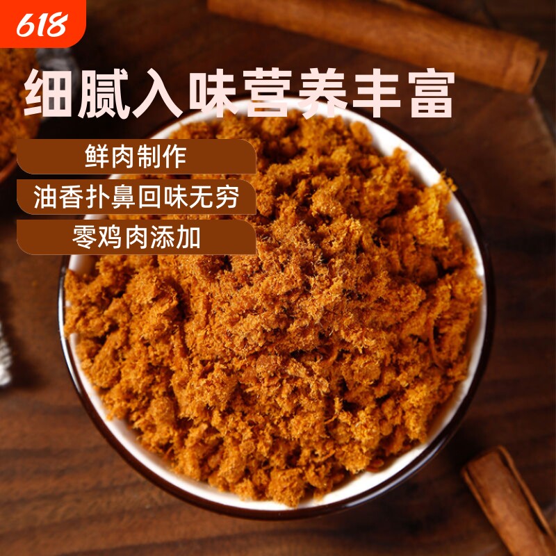 叶家记猪肉松香酥猪肉酥500g寿司零食儿童早餐粥配料原味老字号