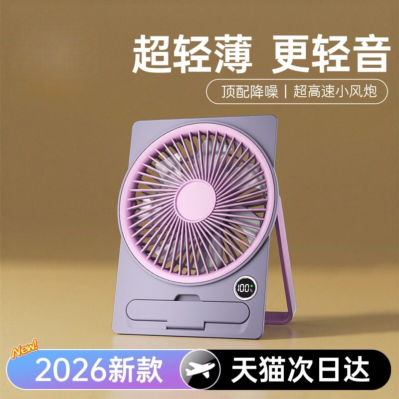 便携卡片风扇办公室静音电风扇小型超薄usb充电宿舍降温神器桌面