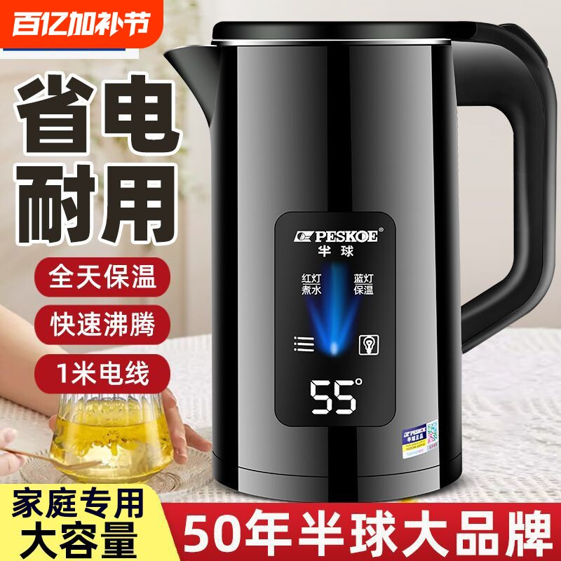 半球烧水壶家用智能恒温电热水壶食品级不锈钢耐用开水壶保温一体