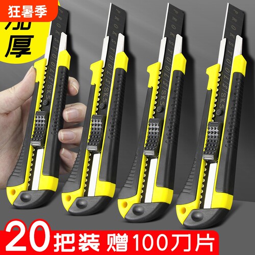 美工刀黑刃刀片大号拆快递