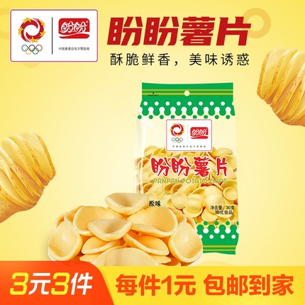 盼盼薯片家庭号30g膨化办公休闲耐吃解馋儿童健康小吃零食品